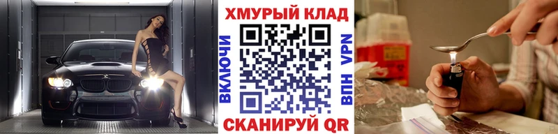 Героин хмурый  Шебекино 