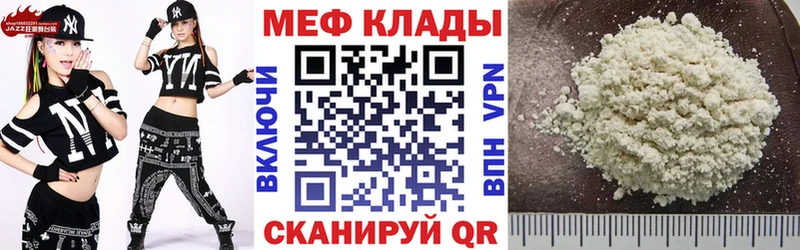 Мефедрон мука  Шебекино 