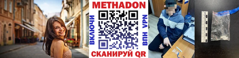 Метадон мёд  Шебекино 