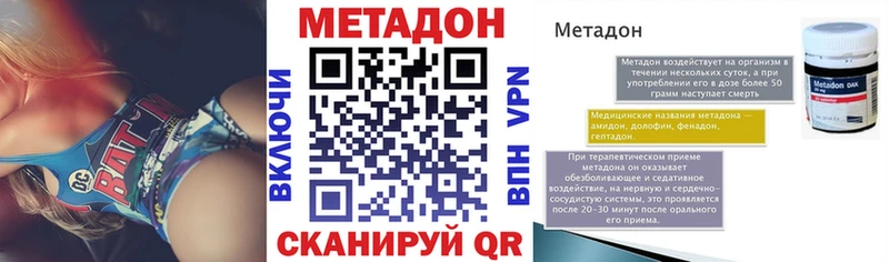 Метадон кристалл Шебекино