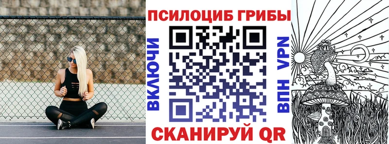 Галлюциногенные грибы мухоморы Шебекино